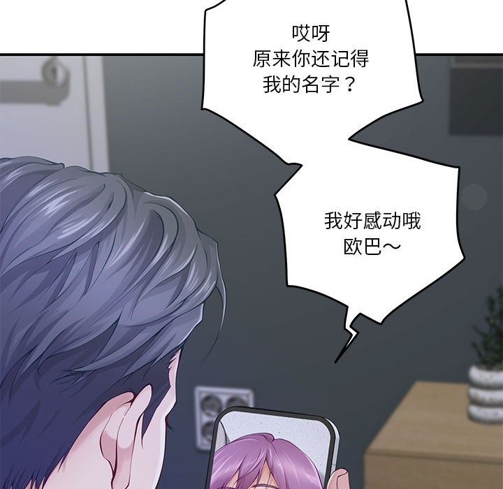 16P - 极乐之神
