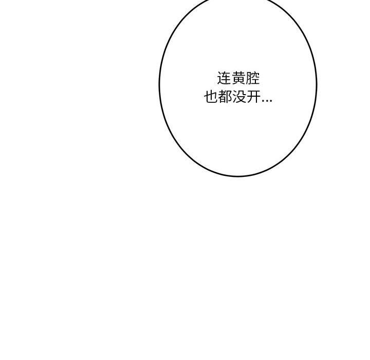 170P - 极乐之神