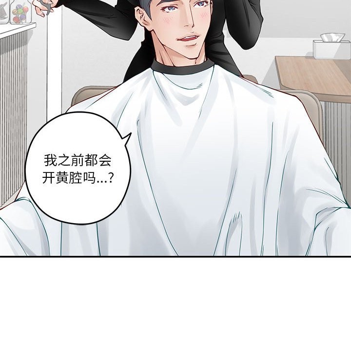 174P - 极乐之神