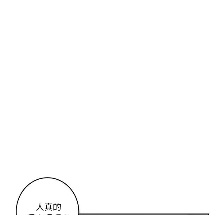 175P - 极乐之神