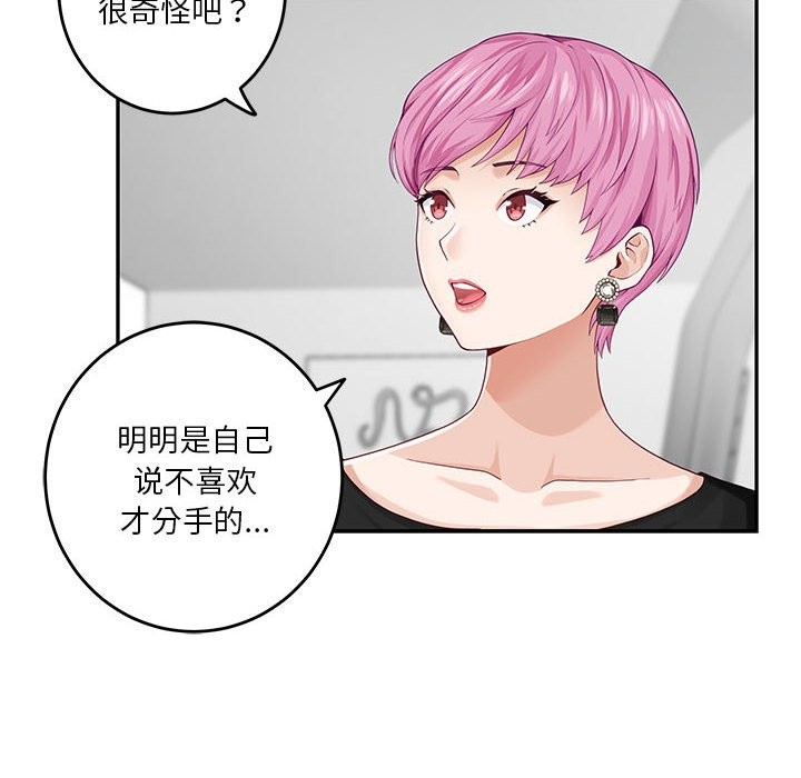 176P - 极乐之神