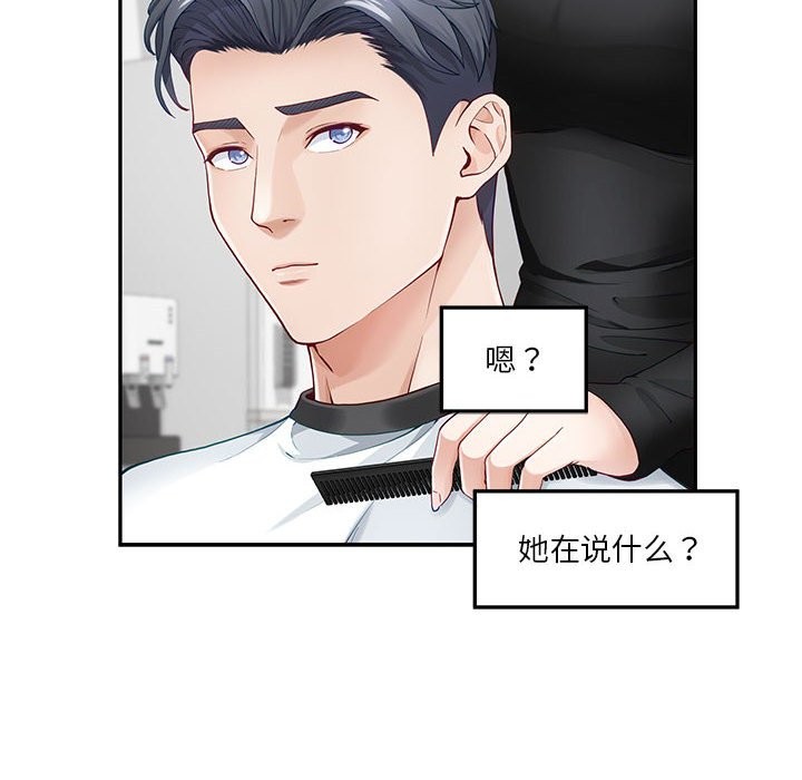 178P - 极乐之神