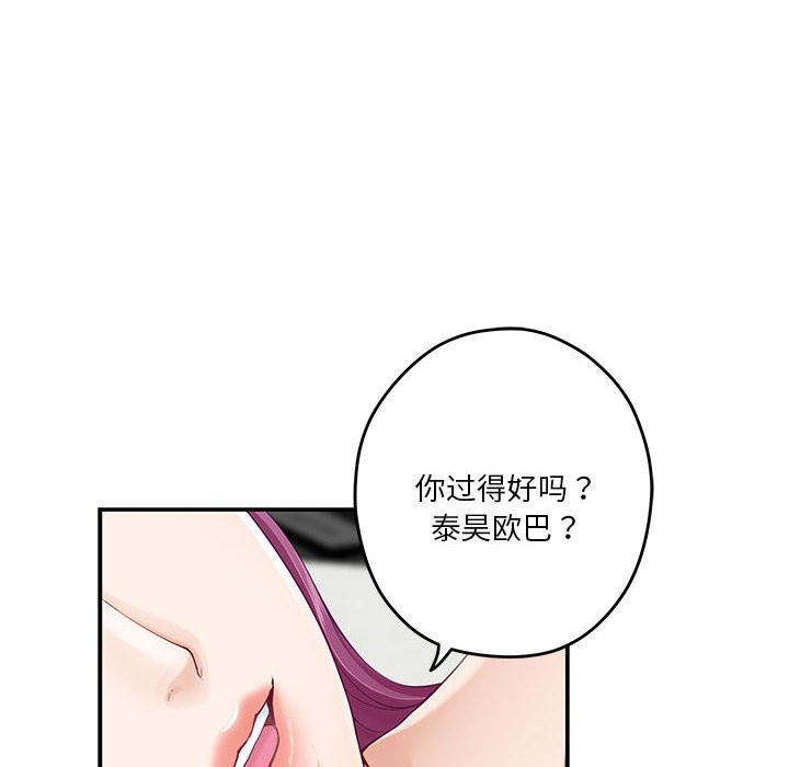 6P - 极乐之神