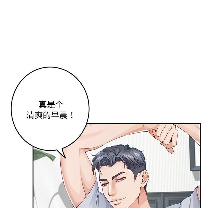 74P - 极乐之神