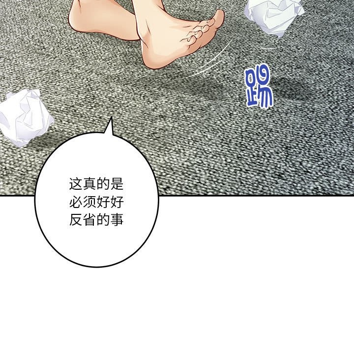 86P - 极乐之神