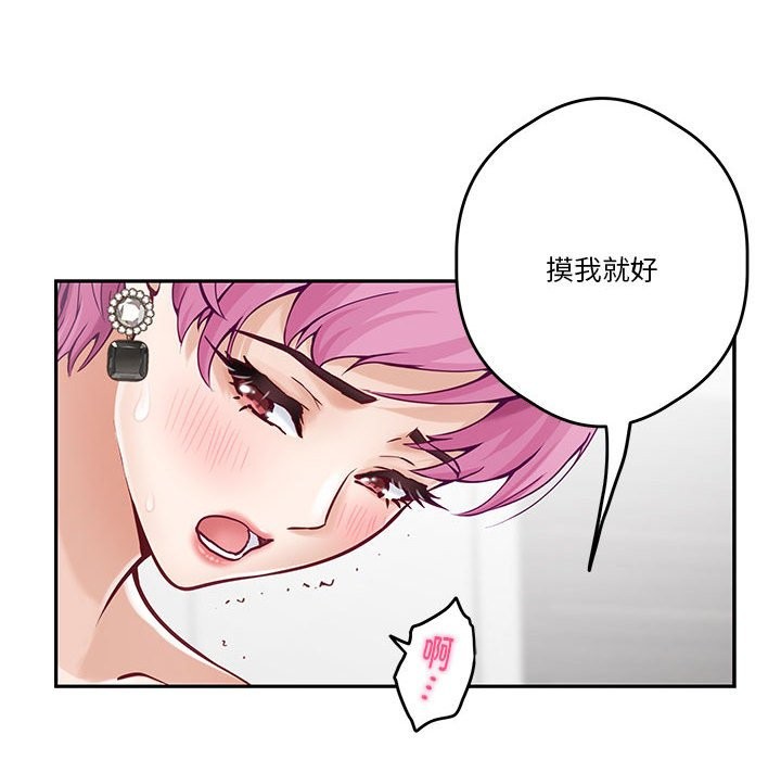 133P - 极乐之神
