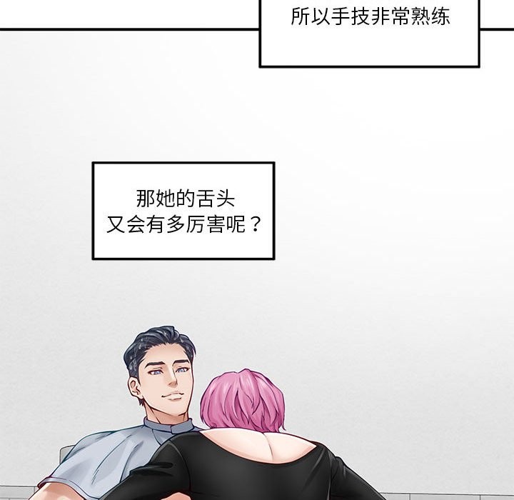 173P - 极乐之神