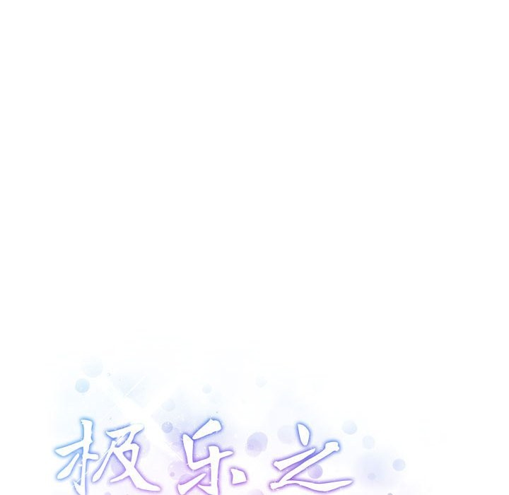 186P - 极乐之神