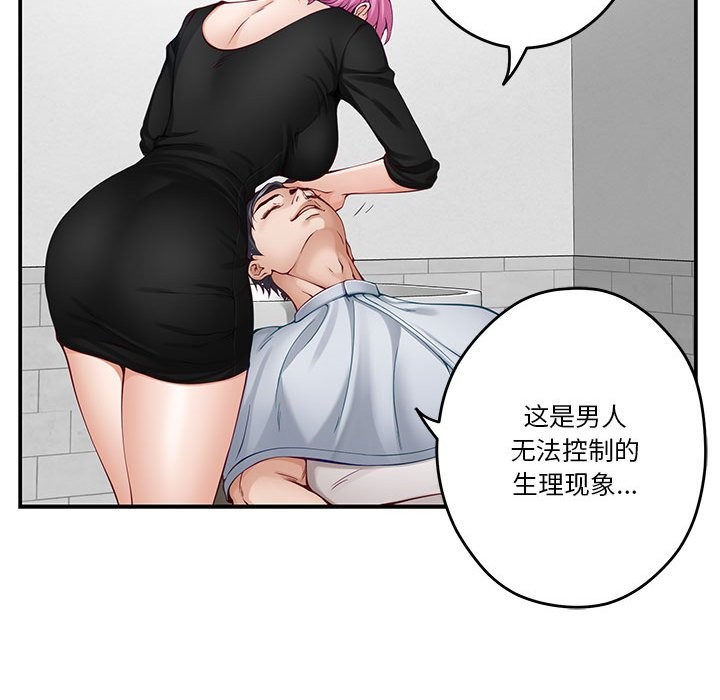 24P - 极乐之神
