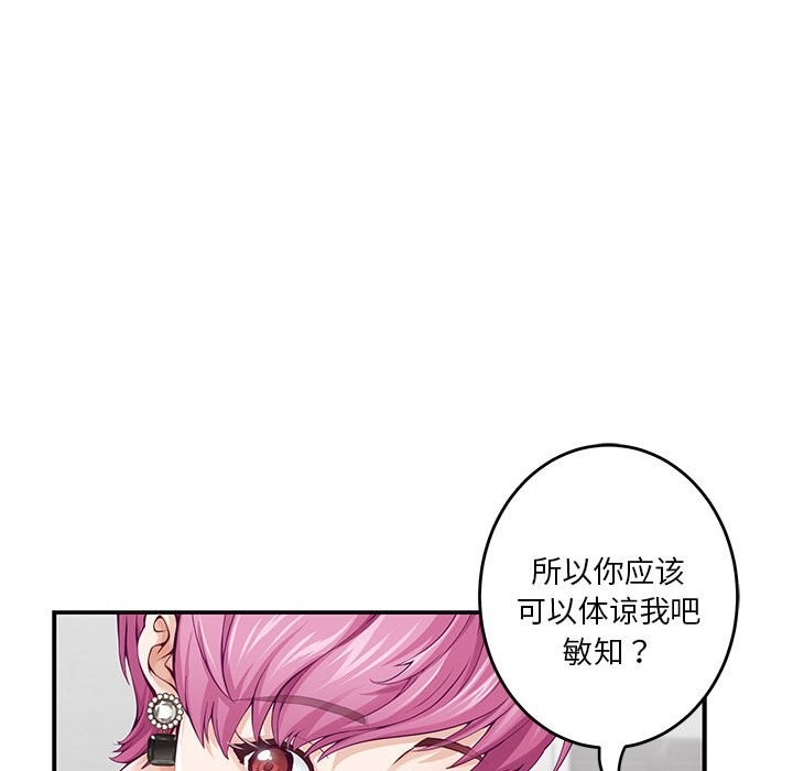 25P - 极乐之神