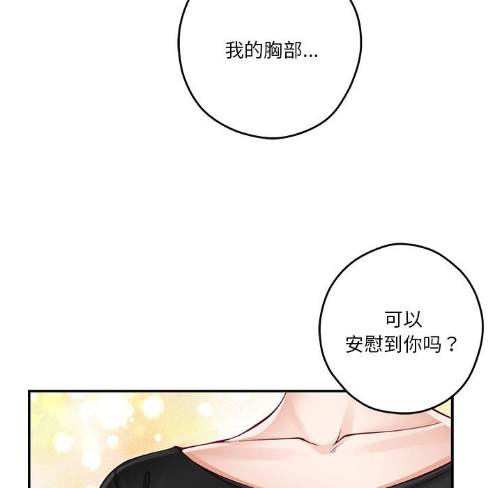 55P - 极乐之神