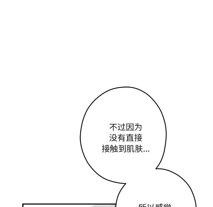 61P - 极乐之神
