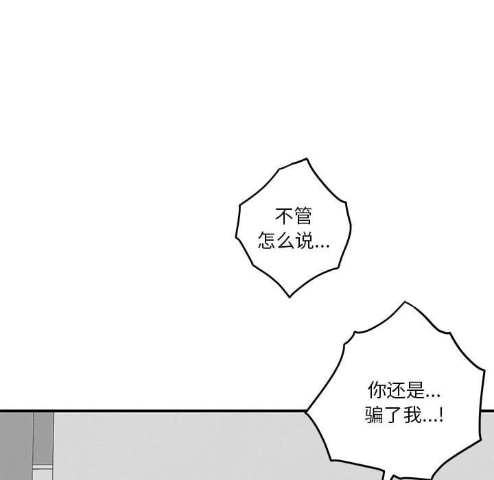 103P - 极乐之神