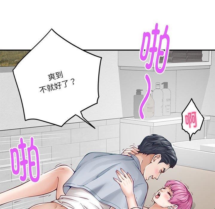 110P - 极乐之神