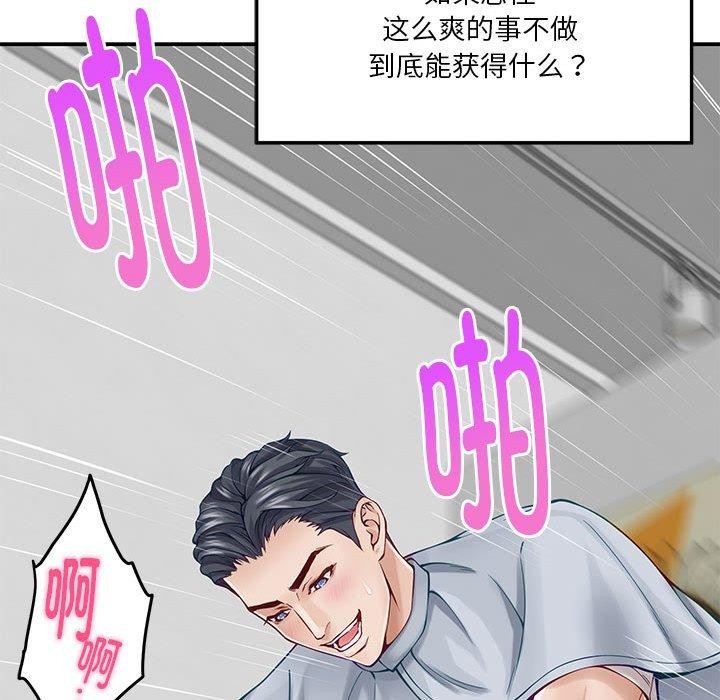 125P - 极乐之神