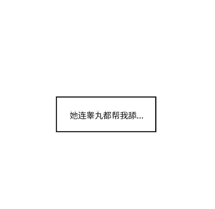 12P - 极乐之神