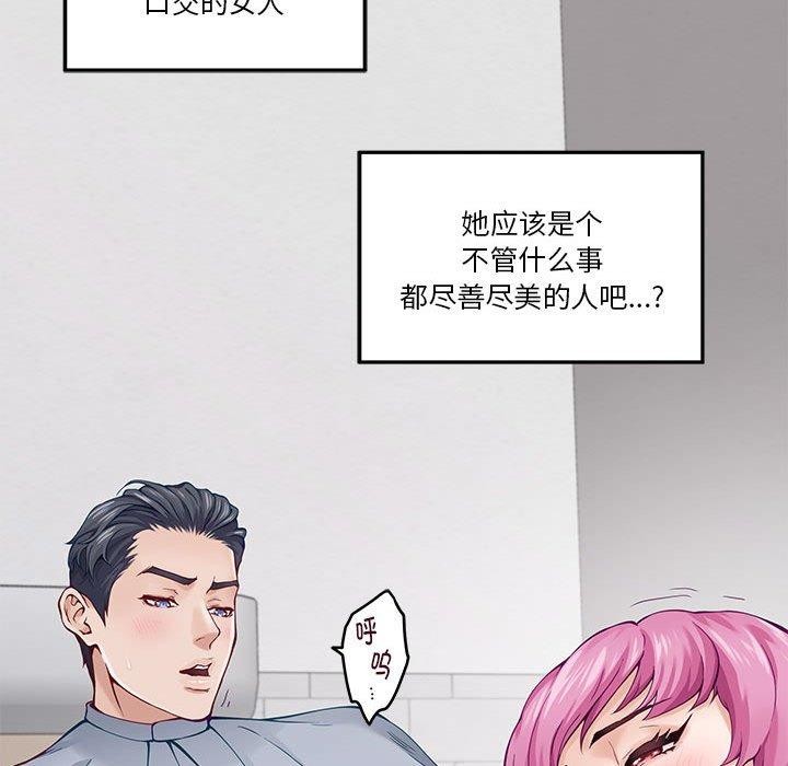 14P - 极乐之神