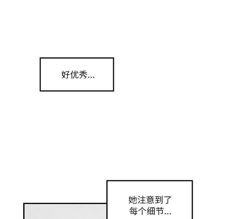 16P - 极乐之神