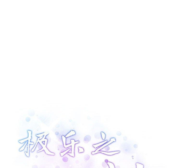 190P - 极乐之神