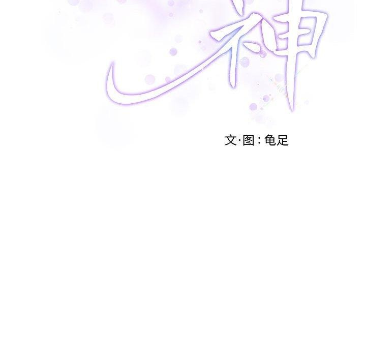 191P - 极乐之神
