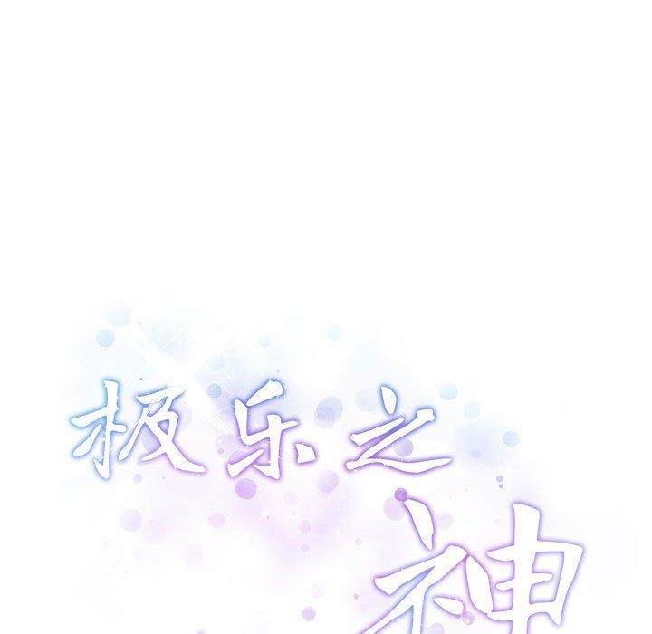 22P - 极乐之神