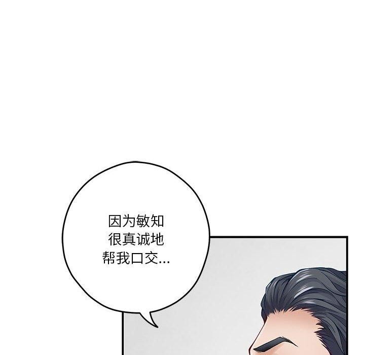 29P - 极乐之神