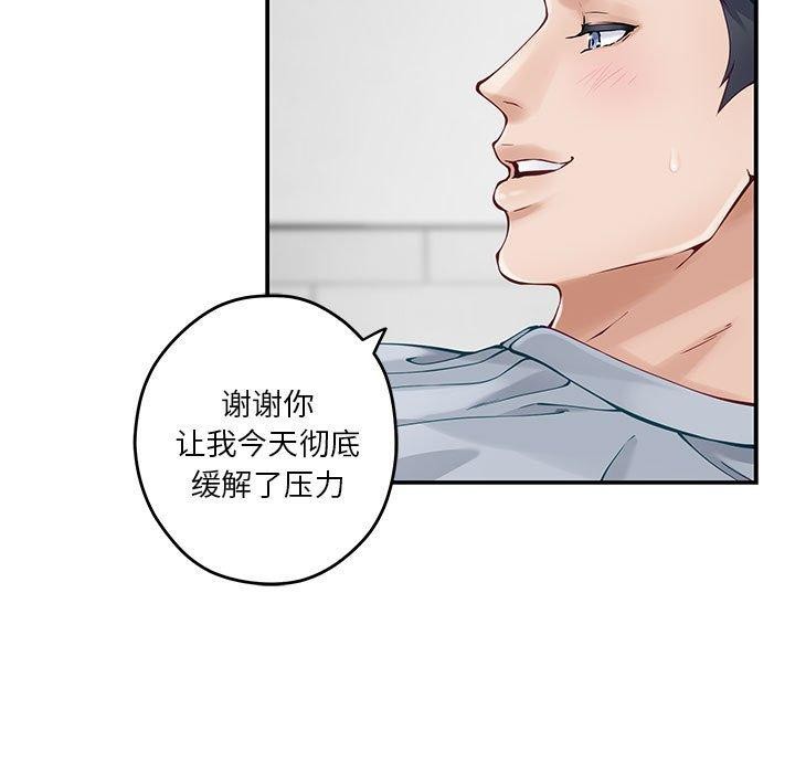 30P - 极乐之神