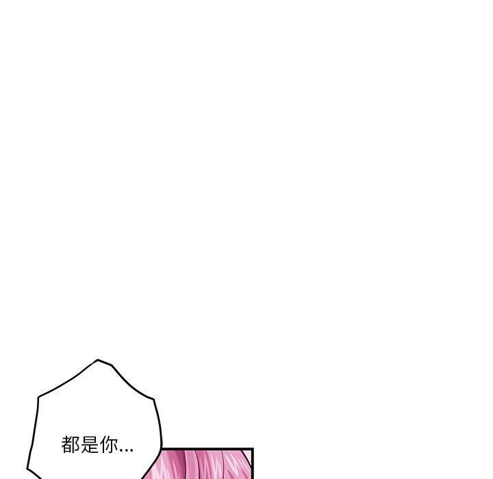 61P - 极乐之神