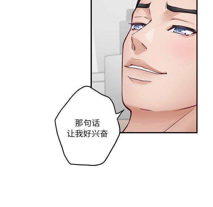 64P - 极乐之神