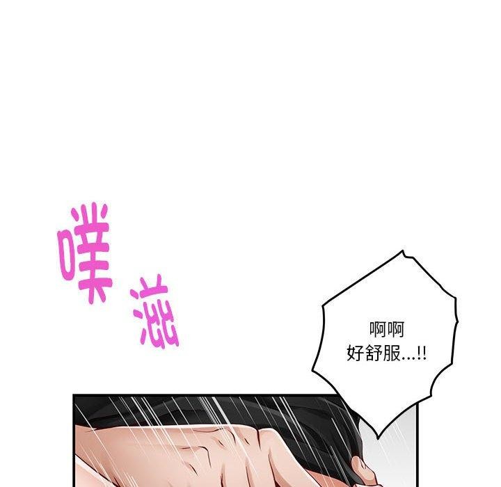 72P - 极乐之神