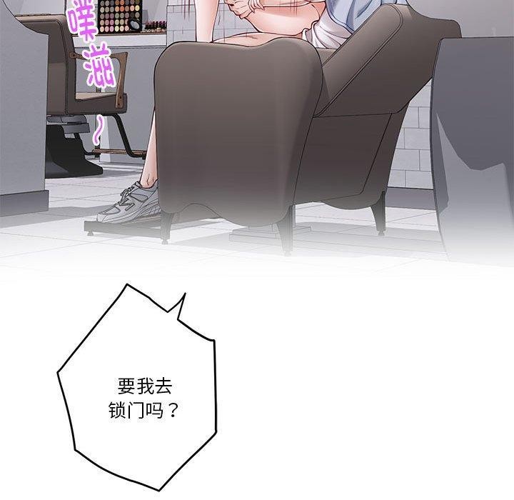 83P - 极乐之神