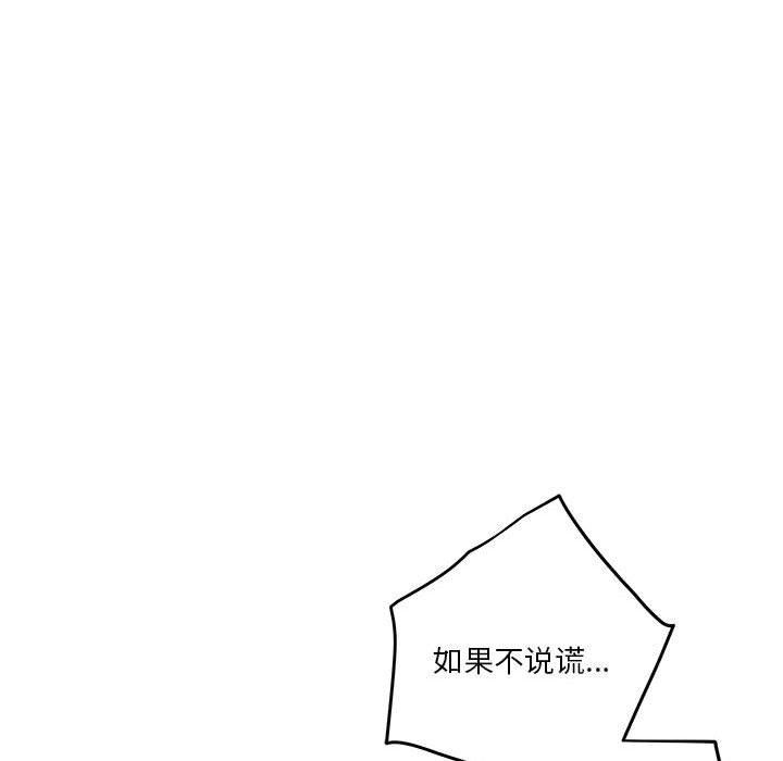 98P - 极乐之神