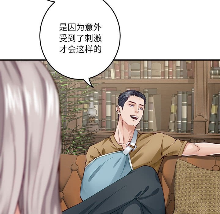 109P - 极乐之神