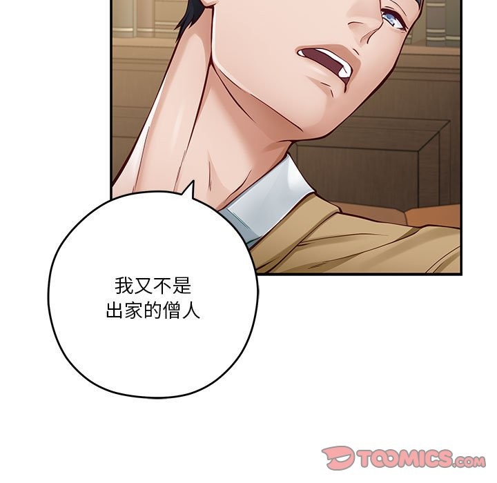 112P - 极乐之神