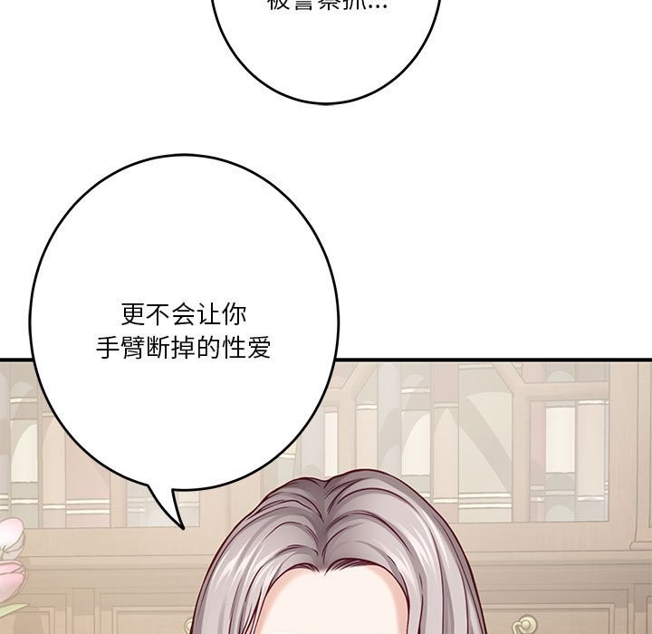 118P - 极乐之神