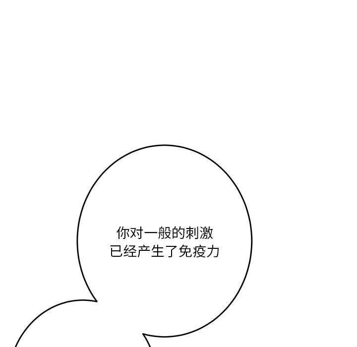 123P - 极乐之神