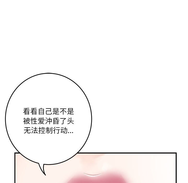130P - 极乐之神