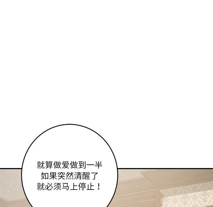 132P - 极乐之神