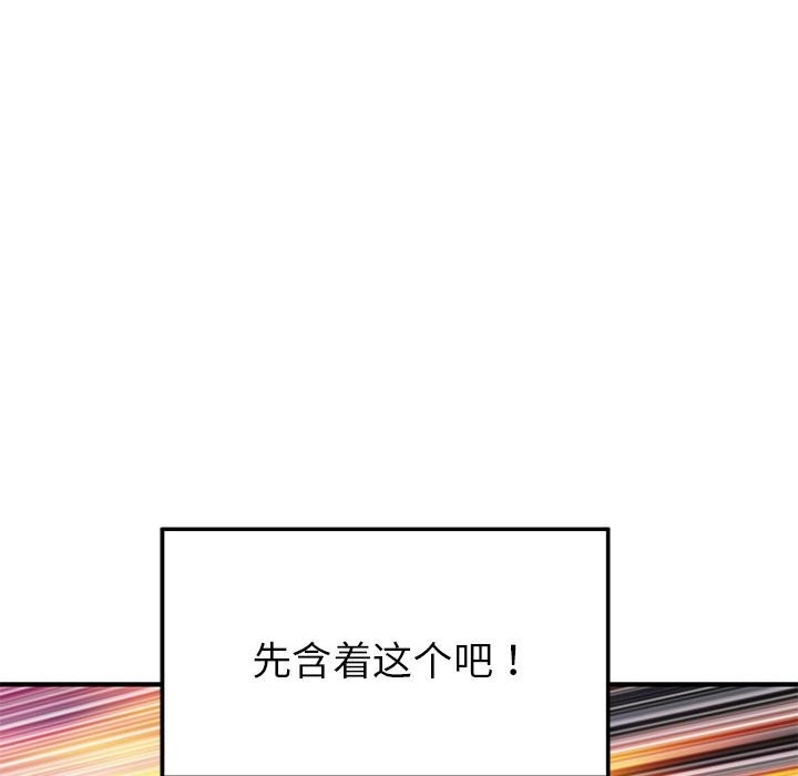 140P - 极乐之神