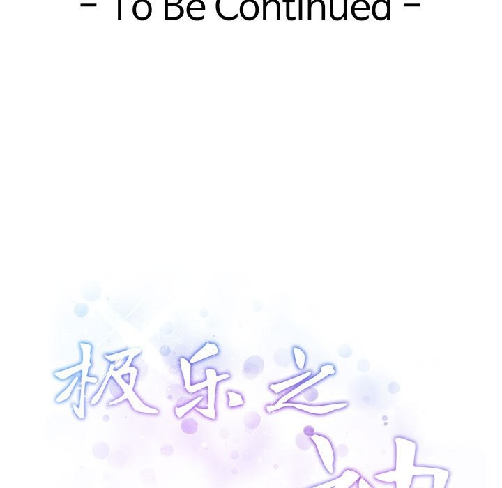 174P - 极乐之神