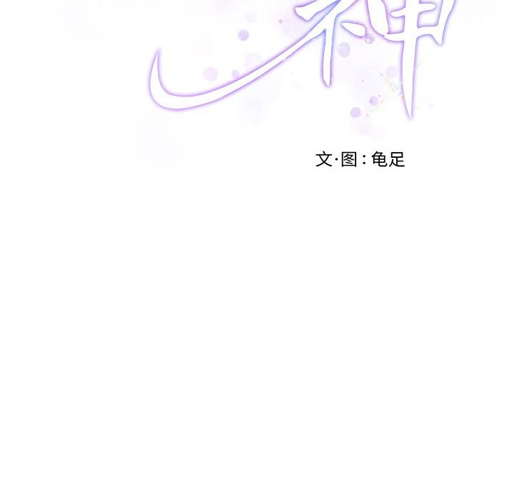 175P - 极乐之神