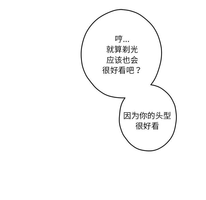 29P - 极乐之神