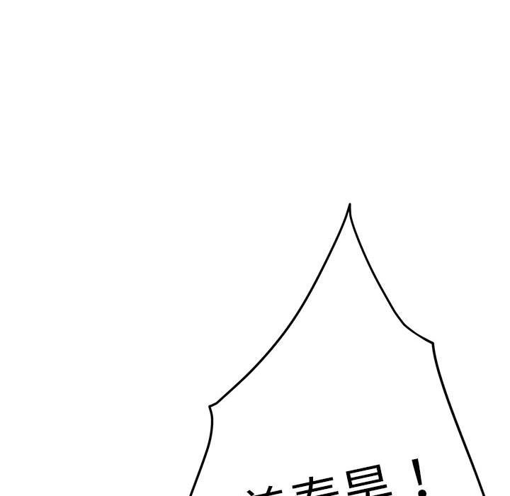 66P - 极乐之神