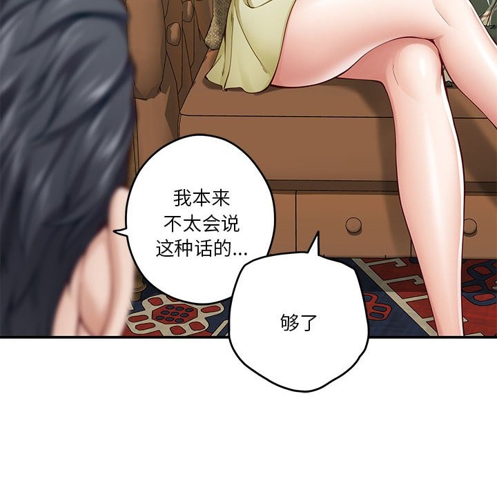 73P - 极乐之神