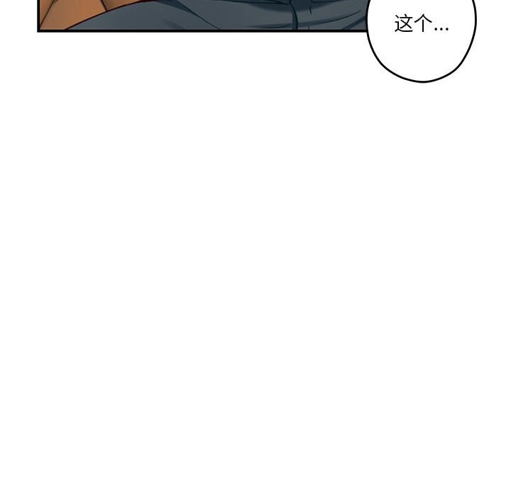 81P - 极乐之神