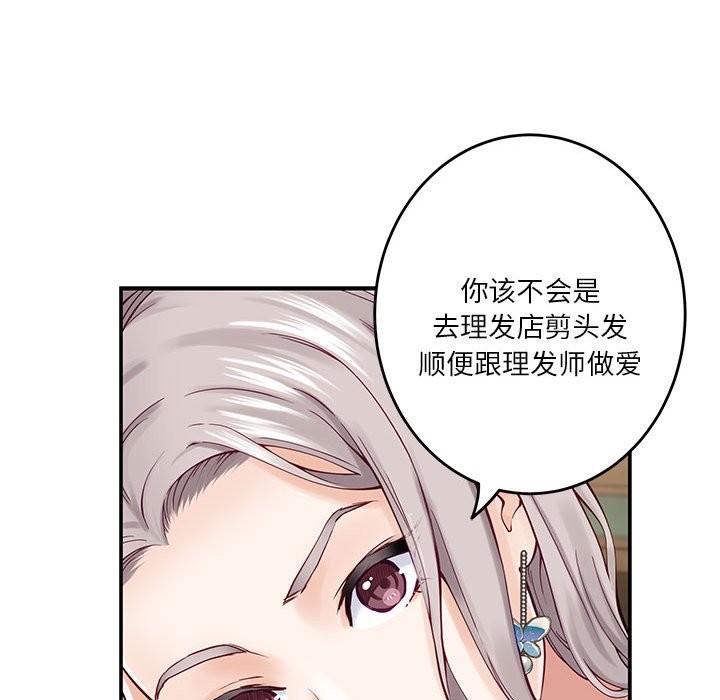 83P - 极乐之神