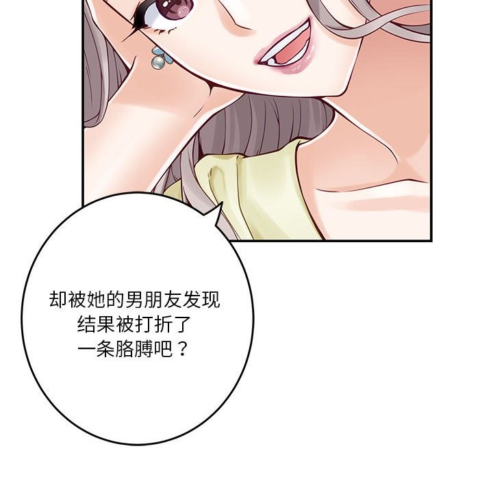 84P - 极乐之神