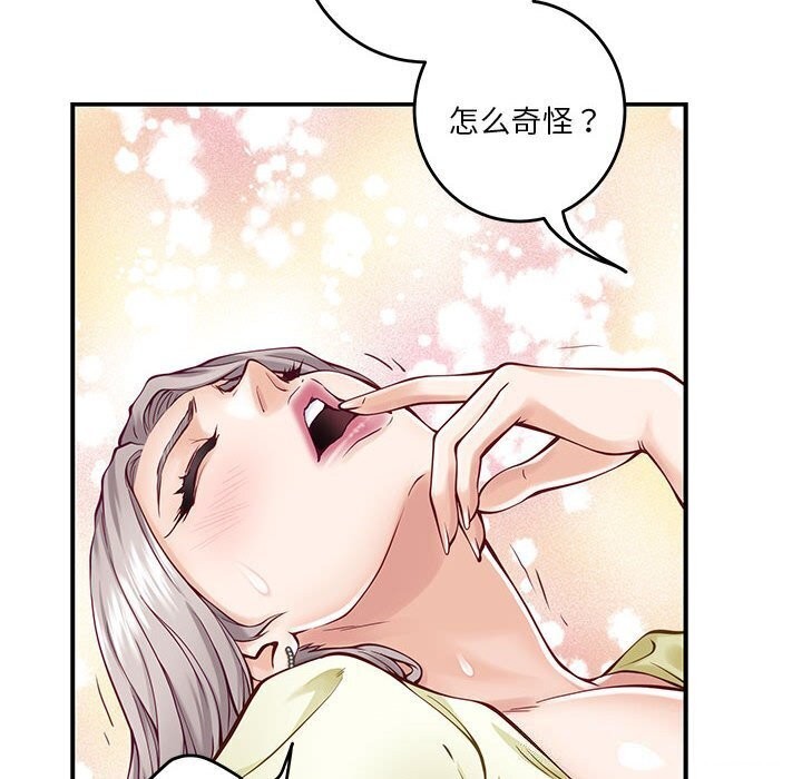 12P - 极乐之神