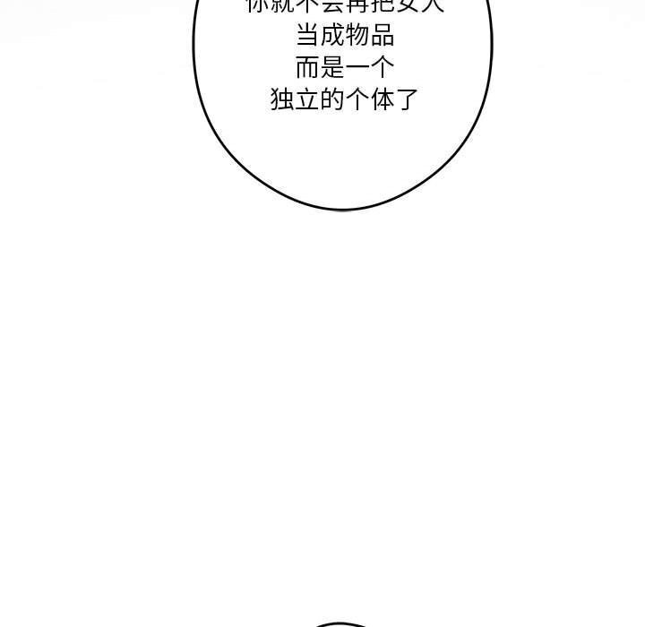 130P - 极乐之神