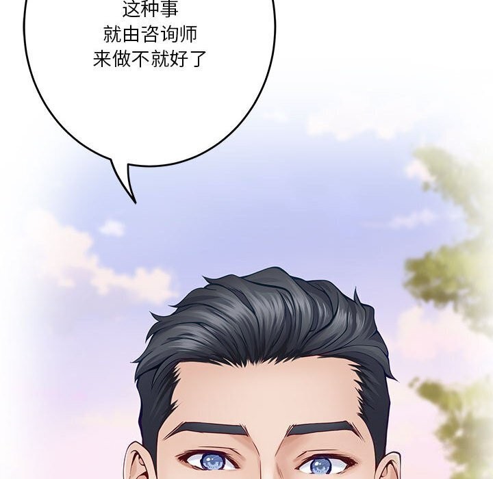 162P - 极乐之神